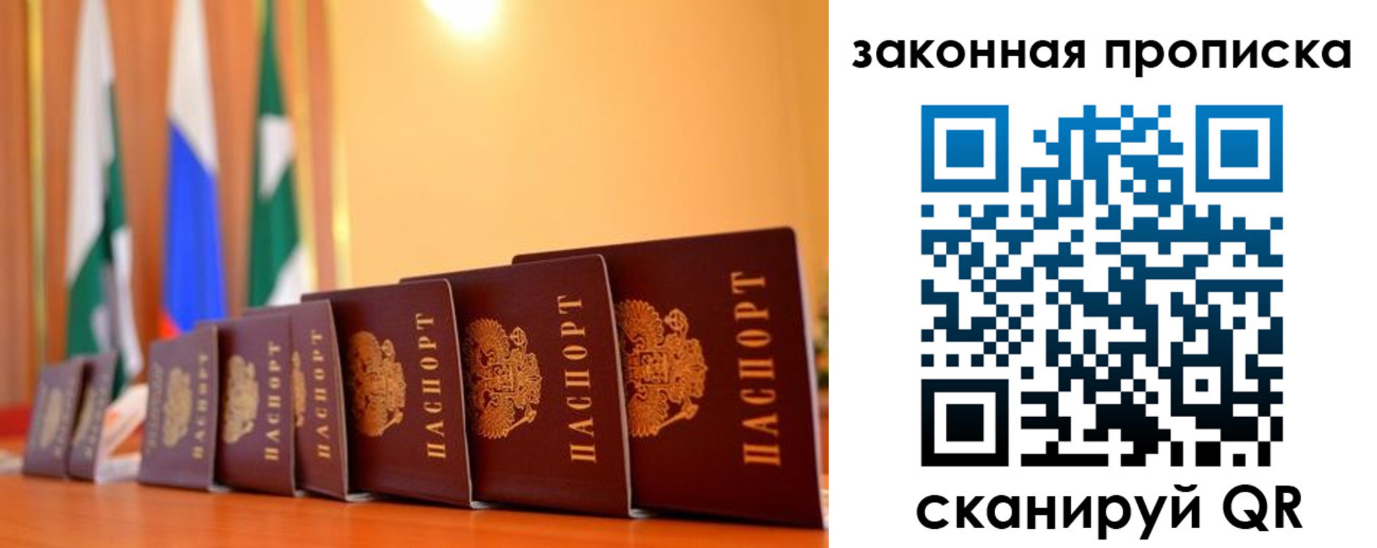 временная регистрация законно в Краснодаре