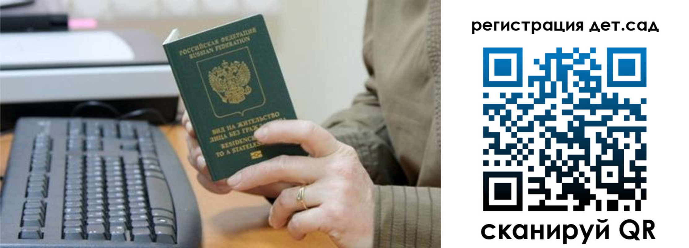 прописка гарантия в Краснодаре