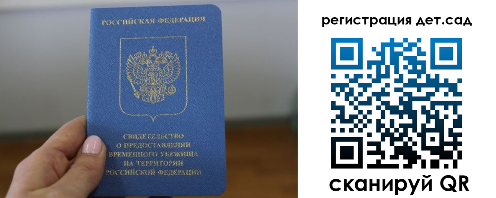 временная регистрация для школы в Краснодаре
